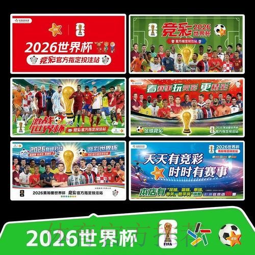 2026世界杯直播高清版实时赛程官网入口 2026世界杯直播高清版实时赛程官网入口