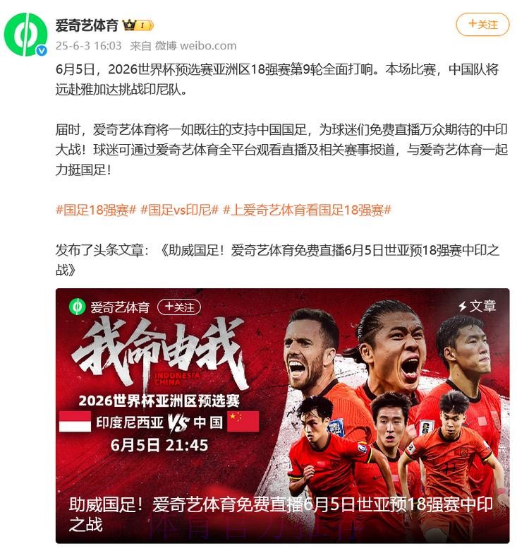 2026世界杯比赛全程直播平台推荐 2026世界杯比赛全程直播平台推荐